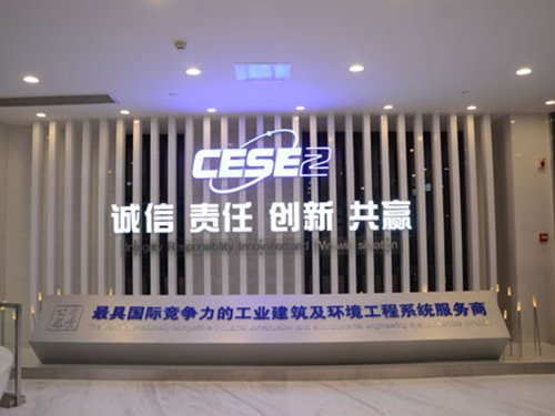 江苏无锡中电二公司科技展厅